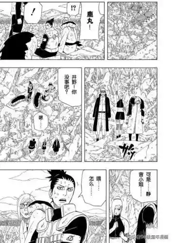 火影忍者第435集(火影忍者普通话版720集)插图8