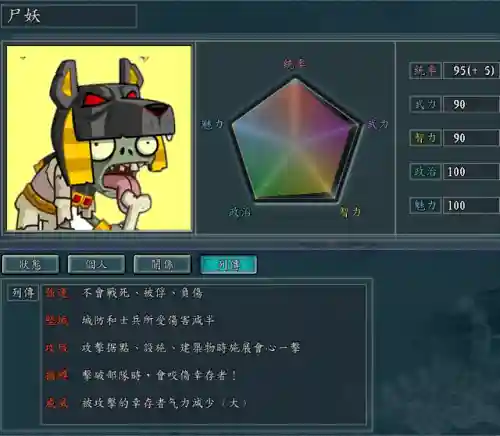 僵尸围城前期阵容搭配攻略(丧尸围城3第三章主线攻略)插图26