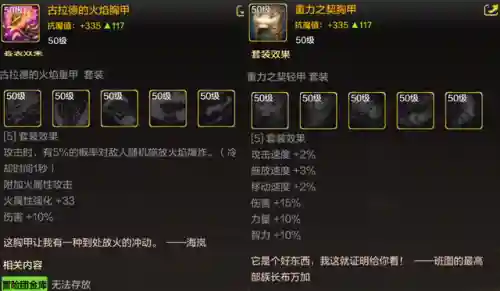 红眼魔剑搭配什么阵容最好(红眼装备搭配排名表)插图4
