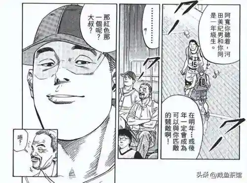 咸鱼之王小哥阵容搭配图(咸鱼之王)插图30