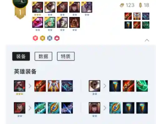 星守海盗阵容装备搭配(八方旅人最佳阵容搭配)插图5