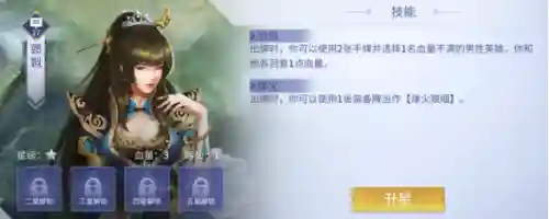 英雄杀手游高级阵容搭配(英雄杀最强角色)插图4