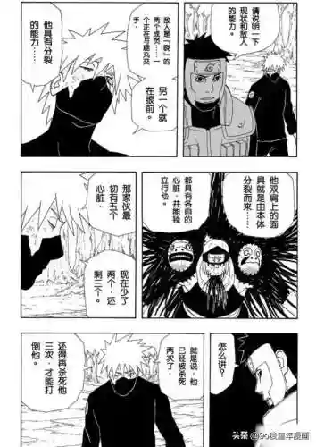 火影忍者第339集(火影忍者[全](720集))插图6