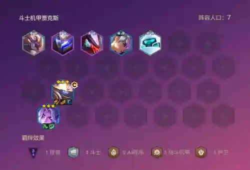 斗士加怪兽阵容搭配图片(最新版本斗士配什么阵容)插图1
