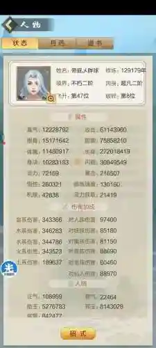 玄元剑仙吧(玄元剑仙是不是改名了)插图1