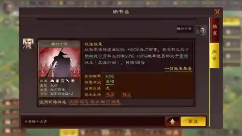 马超张飞关羽阵容战法搭配(三国志战略版诸葛亮张飞赵云)插图4