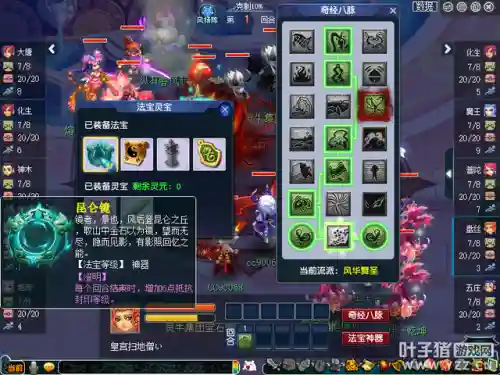 梦幻球队顶级阵容搭配推荐(梦幻足球联盟最强阵容)插图4
