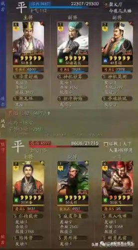 鲁肃诸葛亮阵容搭配(诸葛亮三势完美阵容)插图6