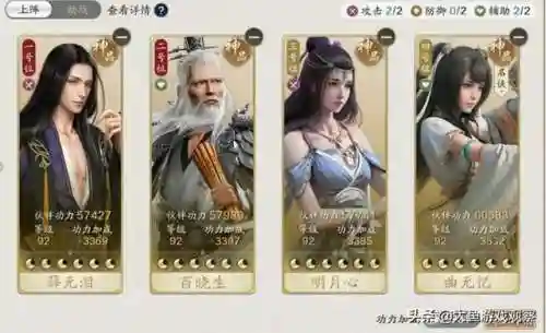 正义传说神豪阵容搭配(正义传说平民最强阵容)插图13