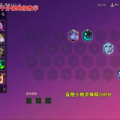 盲僧小炮阵容搭配(秒人流盲僧出装)插图1