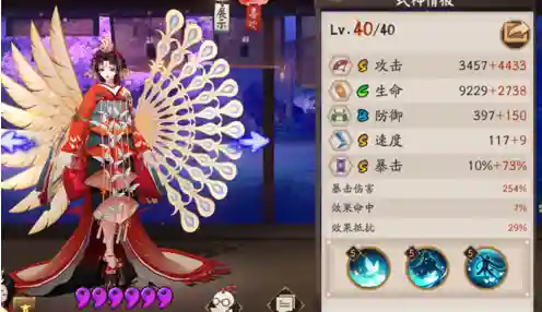 新手斗技化鲸阵容搭配(阴阳师化鲸斗技阵容)插图7