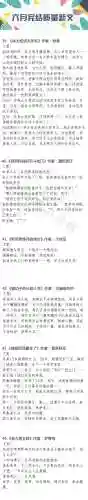 言情小说推荐质量好(晋江十大青春校园小说排行榜言情)插图7