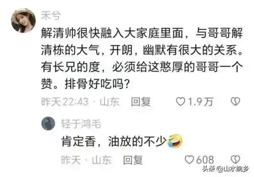 福星哥哥弟弟阵容搭配图片(福星是什么阵容)插图17