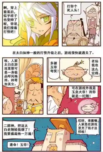 大话神仙最强阵容搭配攻略(手游大话伙伴后期最强阵容)插图15