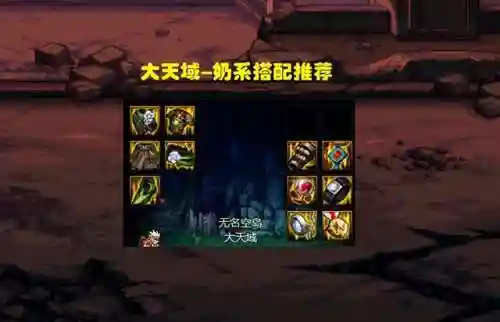 天域军团搭配阵容最新(打军团boss最佳阵容)插图4