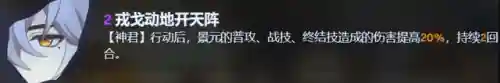 星穹铁道神君阵容搭配(星穹铁道队伍推荐)插图7