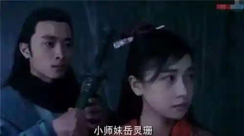 笑傲江湖2018(新笑傲江湖)插图4