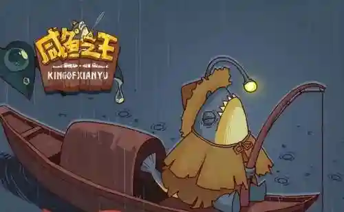 咸鱼之王赤羽搭配阵容(咸鱼之王)插图2