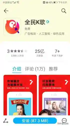 应用商店并安装(oppo软件商店下载)插图5
