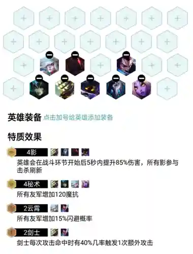 英雄联盟下棋影阵容搭配(英雄联盟下棋阵容搭配图)插图5
