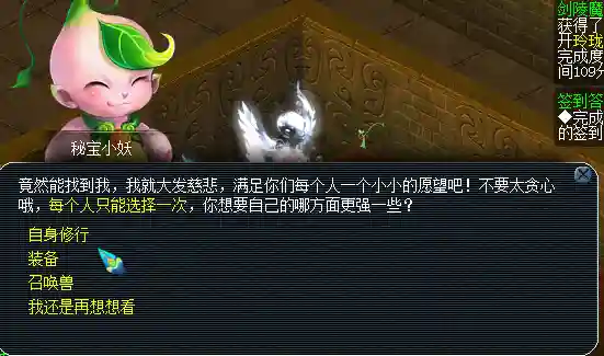 剑灵魔影副本攻略(梦幻剑灵攻略大全路线图)插图37