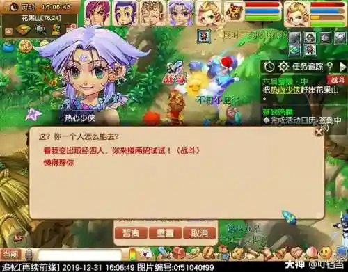 梦幻西游真假美猴王剧情(110真假美猴王剧情流程)插图27