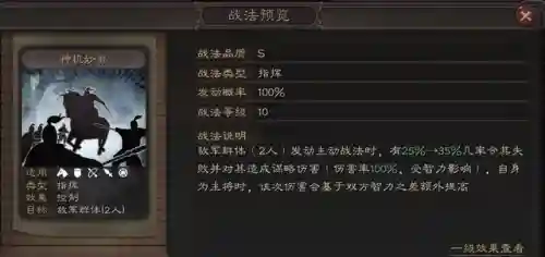 孙权跟庞统搭配阵容(孙权最稳的一套阵容)插图6