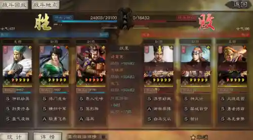 诸葛亮张飞阵容搭配(诸葛关羽张飞战法配置)插图4
