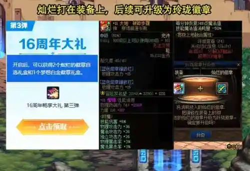 dnf开罐子能开出什么(dnf开罐子在哪买)插图4