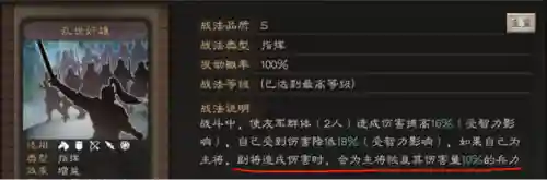 三战袁绍阵容搭配(袁绍10个最强阵容)插图7