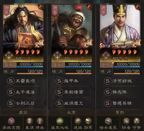 袁绍阵营阵容搭配图片大全(战略版袁绍最稳的一套阵容)