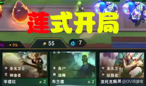 丧尸光明阵容搭配攻略图(光明与黑暗最强阵容)插图5