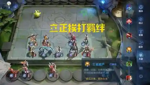 王者荣耀青铜局阵容搭配(王者荣耀棋盘最佳阵容)插图2