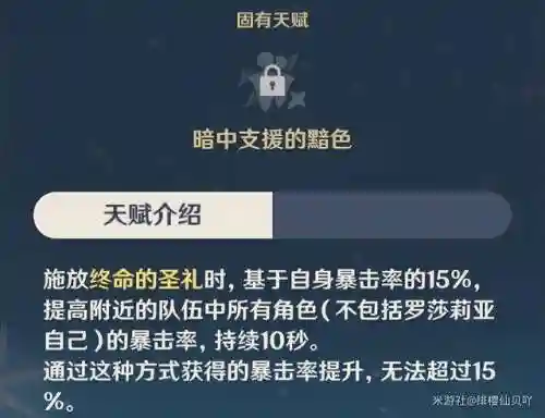 永冻队砂糖阵容搭配(砂糖平民队伍搭配)插图10