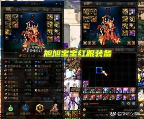dnf魔神110版本装备(dnf剑魔神界装备搭配)插图3