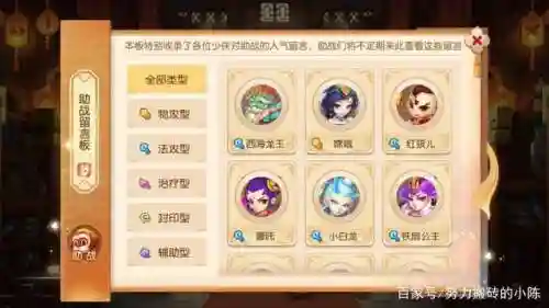 全新门派助战搭配推荐阵容(化生寺助战最强阵容推荐)