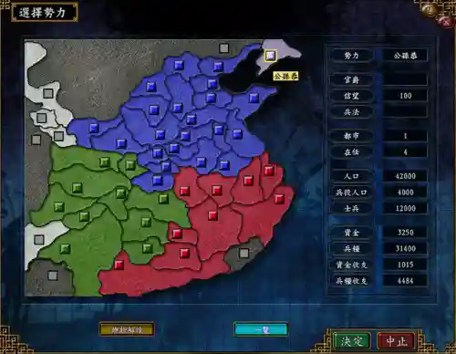 三国志9手机单机版(经典怀旧版三国志)插图9