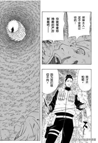 火影忍者第339集(火影忍者[全](720集))插图2