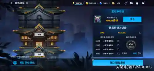暗影之塔阵容搭配图表(暗夜兵团最佳阵容)