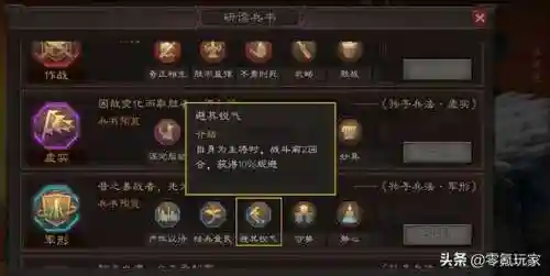 诸葛关羽孙策阵容怎么搭配(三国志战略版关羽阵容搭配)插图2