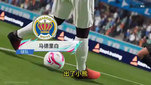 绿茵信仰萨拉赫阵容搭配(绿茵信仰)插图3