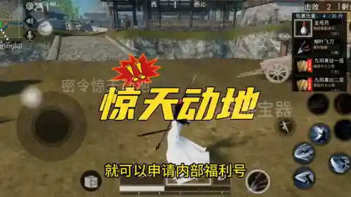 江湖求生手游(江湖求生(武侠吃鸡)下载)插图3