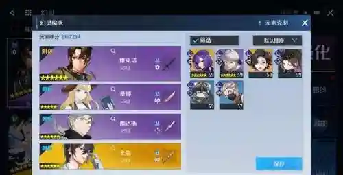 诺亚之心后期最强阵容搭配(诺亚之心下载链接)插图3