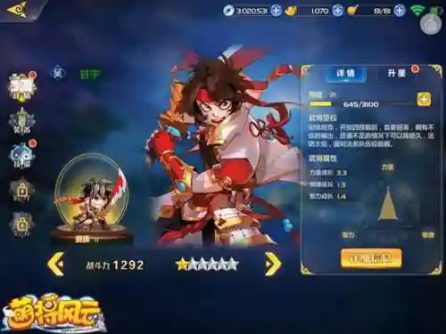 萌将风云连击阵容搭配(萌将轰轰轰最强阵容)插图2