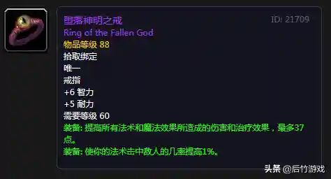 克苏恩之眼任务哪里交(克苏恩之眼仇恨能交吗)插图5