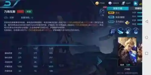 狂铁技能连招顺序(狂铁连招是231还是213)插图5