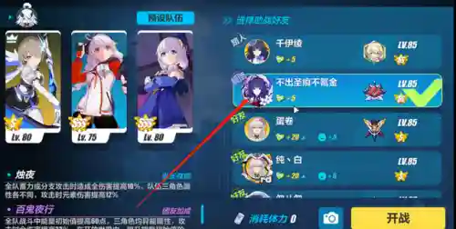 崩坏之城跑图阵容搭配(崩坏3最强输出阵容)插图7