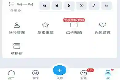 网易大神将军令(网易大神app官方下载)插图1