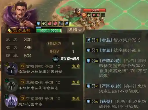 司马师战法搭配什么阵容(平民司马懿阵容)插图2