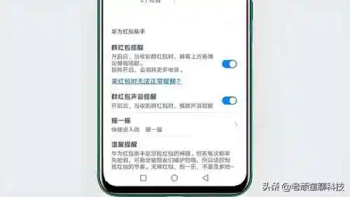 自动抢红包软件哪个好(自动抢红包神器下载)插图1